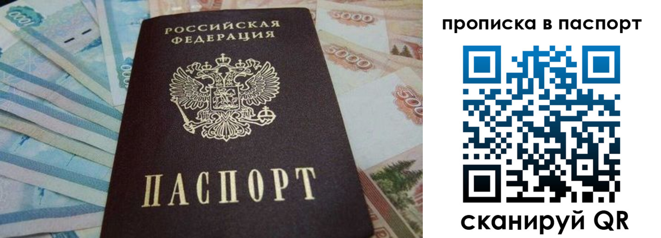 временная регистрация законно в Окуловке
