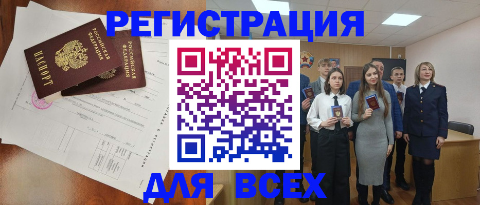 временная регистрация поиск в Окуловке