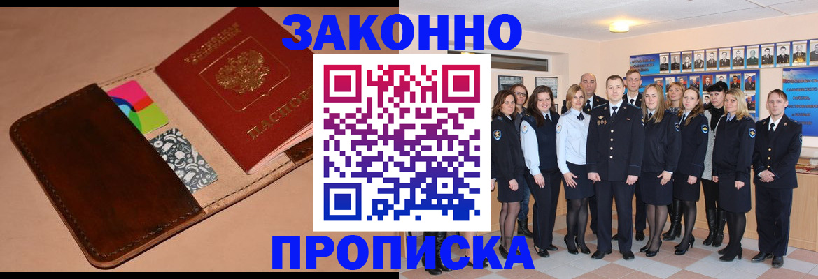 прописка в квартире в Окуловке