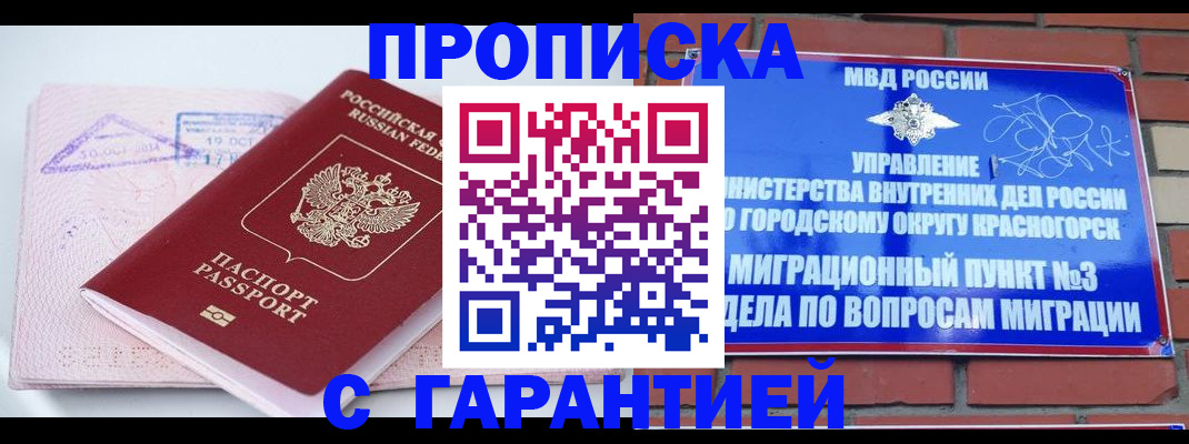 прописка законно в Окуловке