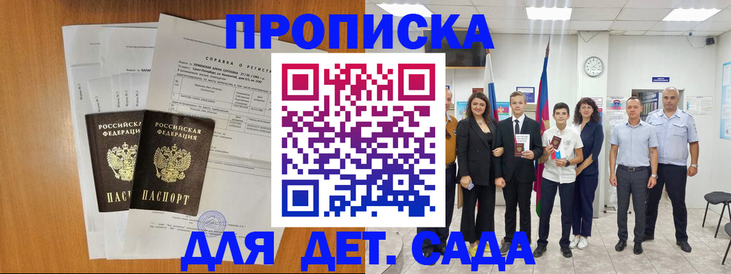 прописка иностранных граждан в Окуловке